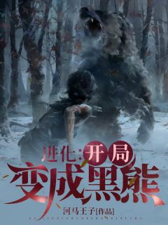 叶阳熊二