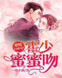 闪婚秘爱甜妻
