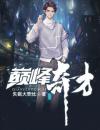 楚烈萧诗韵
