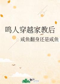 鸣人穿越家教后