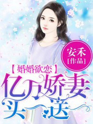 亿万甜妻买一送一