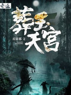 李玄真钱小美