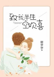 严裴傲洛笙
