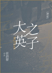 [神夏]大英之子