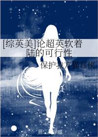 当超英遇上小塞壬[综英美]