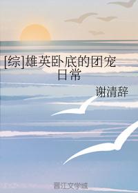 [综]雄英卧底的团宠日常