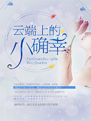 盛先生彩虹边有小幸福
