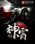 棺中人林八千