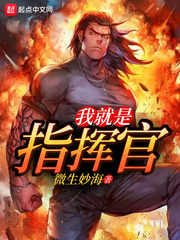 总裁老公超棒的