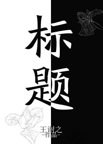 [综]我靠彩虹屁一路躺赢