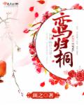 都市乾坤战神陈元霍惜霞
