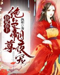 君时月帝释迦小说