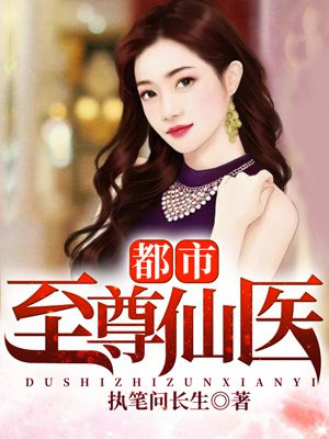 高材生穿越到大唐