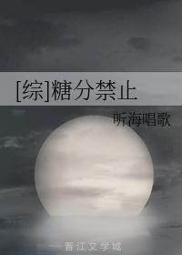 [综]糖分禁止