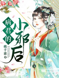 明若邪司空疾