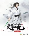 大唐:文状元被人顶替了