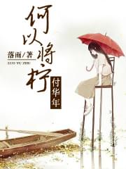 穿越春野樱的我签到成为女帝