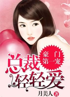 斗罗之白虎傲世