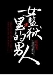 姜炎楚仪
