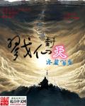 我携超脑算诸天