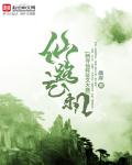 我的七位夫人