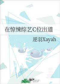 在惊悚综艺里当海王