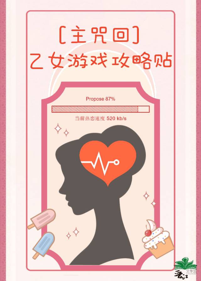 [咒回]乙女游戏攻略帖