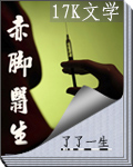 赤脚医生
