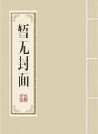 盖世天帝