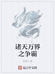 诸天万界之争霸