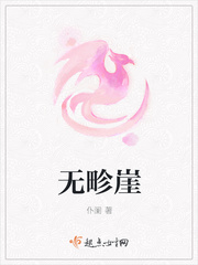 无畛崖