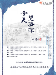 云天望海深
