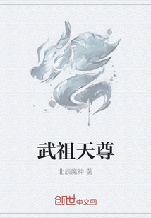 武祖天尊