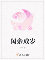 闰余成岁