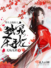 重生之摄政王独宠杀手妃