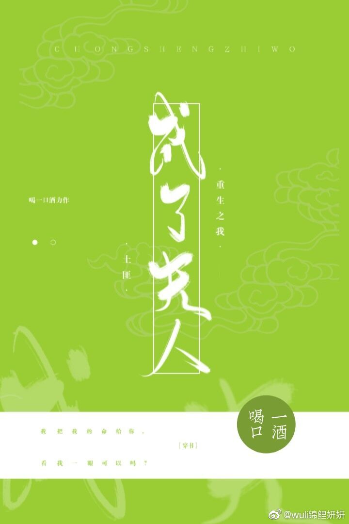 重生后我成了土匪夫人