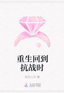 重生回到抗战时
