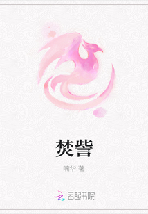 焚訾