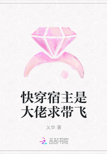 快穿宿主是大佬求带飞