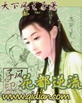 花都逆流