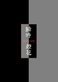 瞬时烟花