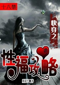 快穿之幸福攻略