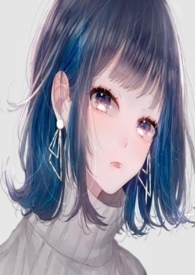 (微限)腹黑女倒追优质木头男