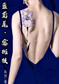 蓝鸢尾?霉斑核