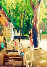 青梅竹马能追吗