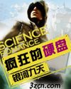 疯狂的硬盘