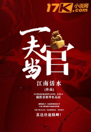 一夫当关