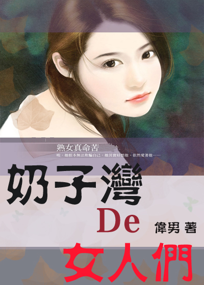奶子湾