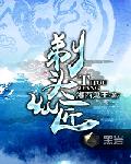 剃头匠