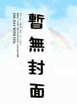 秦朝的美好生活